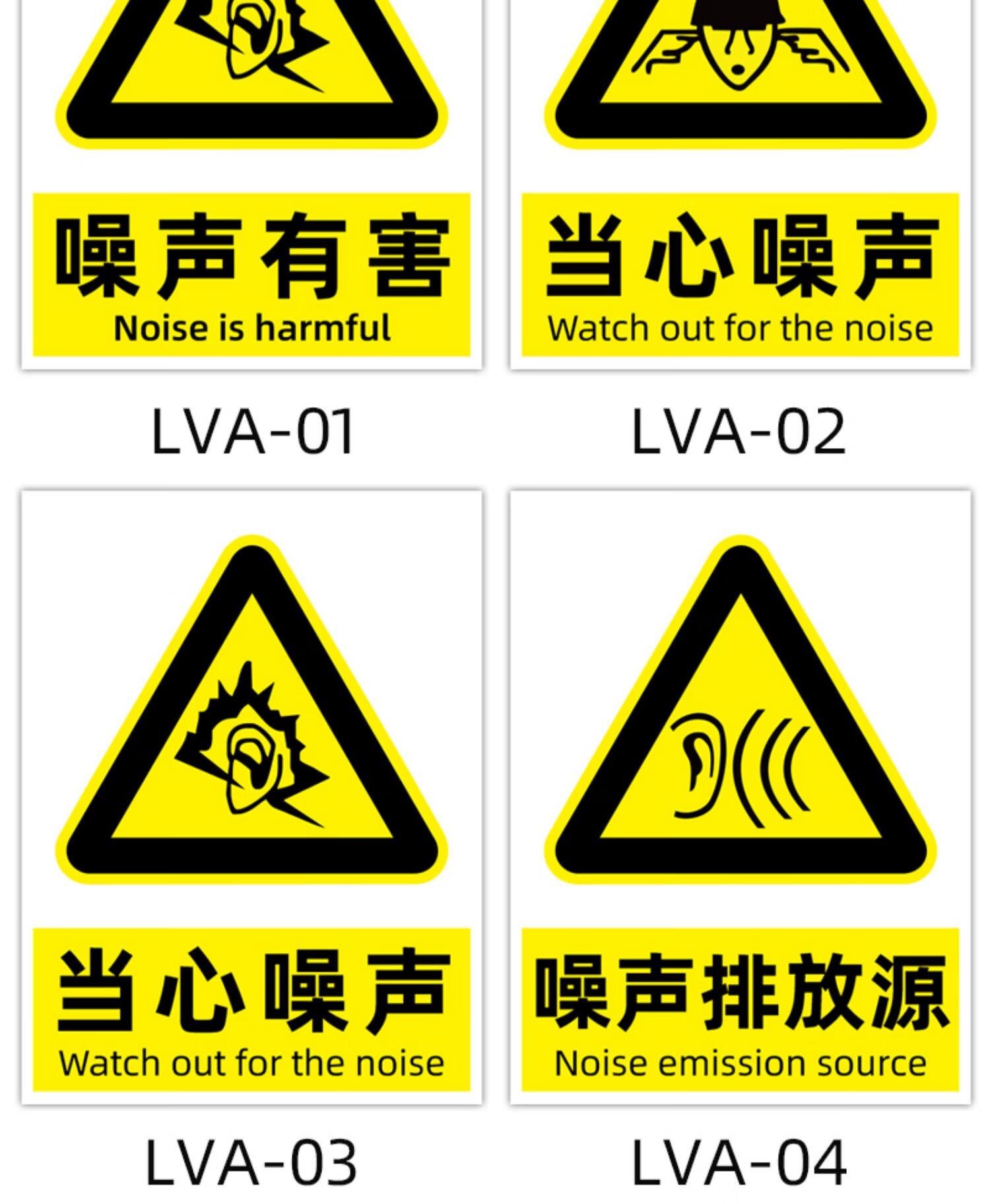 云创典 噪声有害 当心噪声噪音安全警示牌 安全标识牌 必须戴耳塞护耳