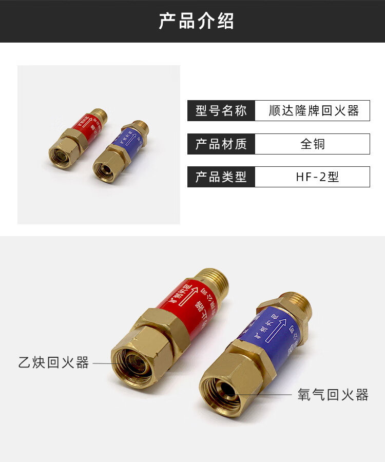 长城hf2型氧气乙炔割枪接表回火器割炬枪用回火防止器回火阀全铜长城