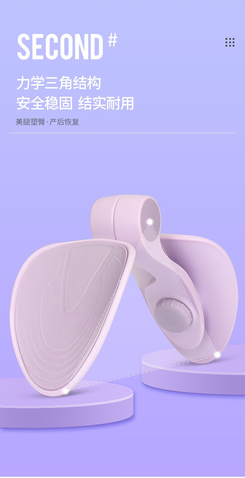 自由伙伴盆底肌训练器凯格尔运动女士男士夹腿产后瑜伽健身器材魅力紫