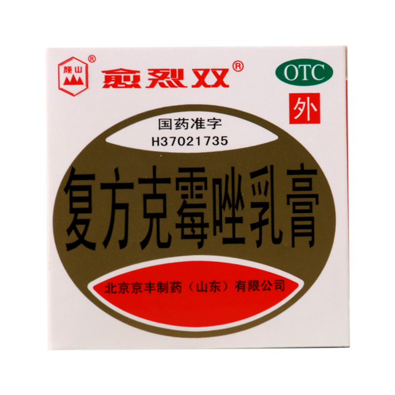 愈烈双 复方克霉唑乳膏 20g 秋冬角化型手足癣皮肤皲裂