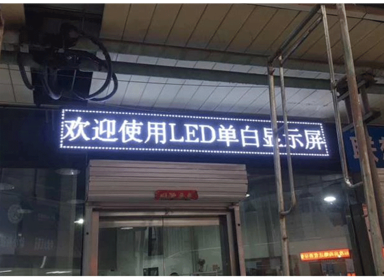 全彩led显示屏广告屏led门头滚动走字幕户外led电子显示屏广告牌支持