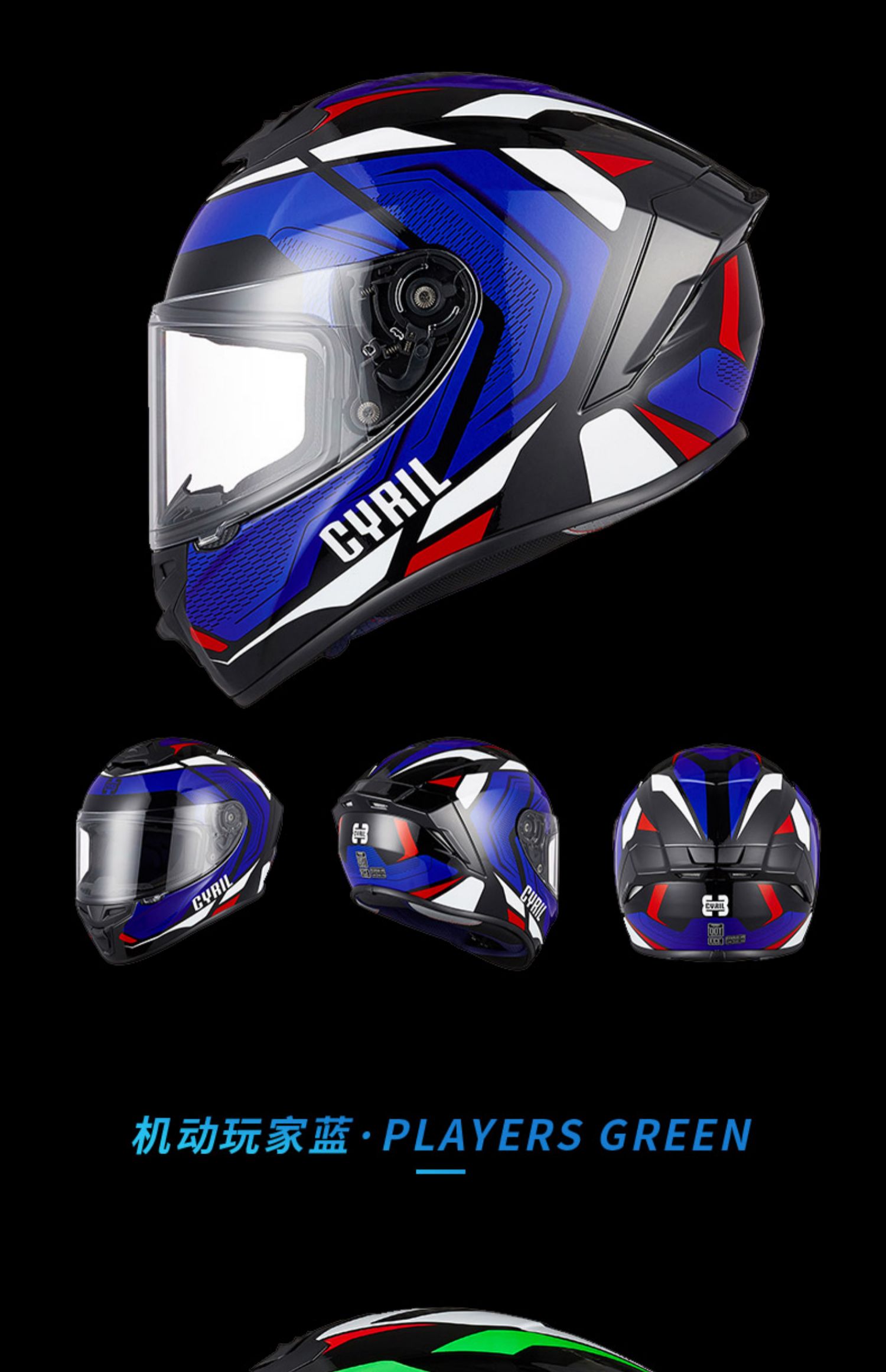 cyril赛罗头盔电动摩托车男女夏季全盔赛车灰覆式四季机车安全帽 珍珠