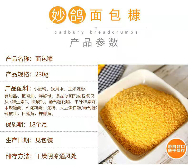 得人如鱼derenruyu金黄色家用面包糠炸鸡排面包屑油炸炸鸡裹粉1包糠