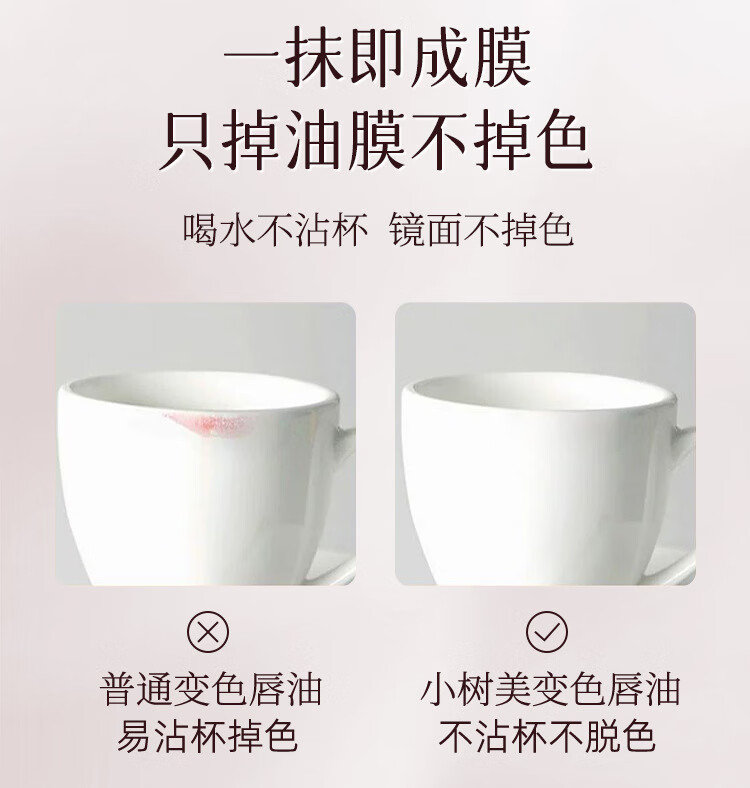 小树美【官方直售店】小树美唇油淡纹变色唇部精华油滋润保湿旗舰 4g(荒野玫瑰)