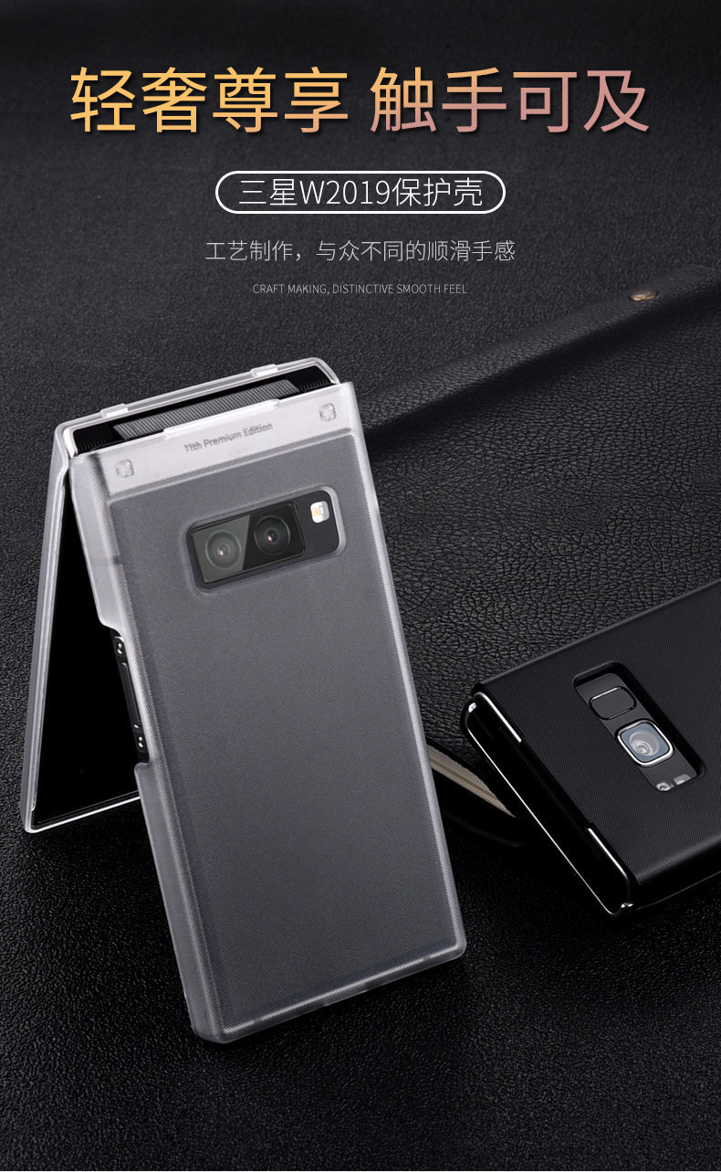 摩卡茶语社三星w2019手机壳w2018手机套透明磨砂w2017w2016全包防摔