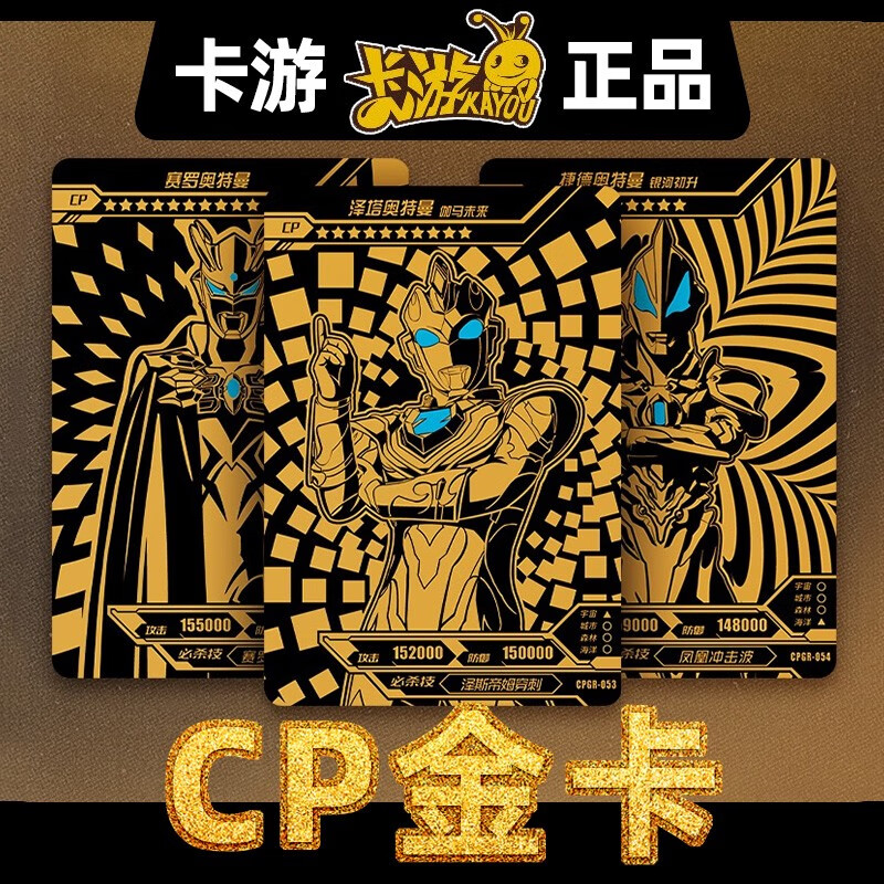 奥特曼卡片cp包第三弹艾克斯装甲披风赛罗泽塔cp黑金卡单卖哥莫拉加恩