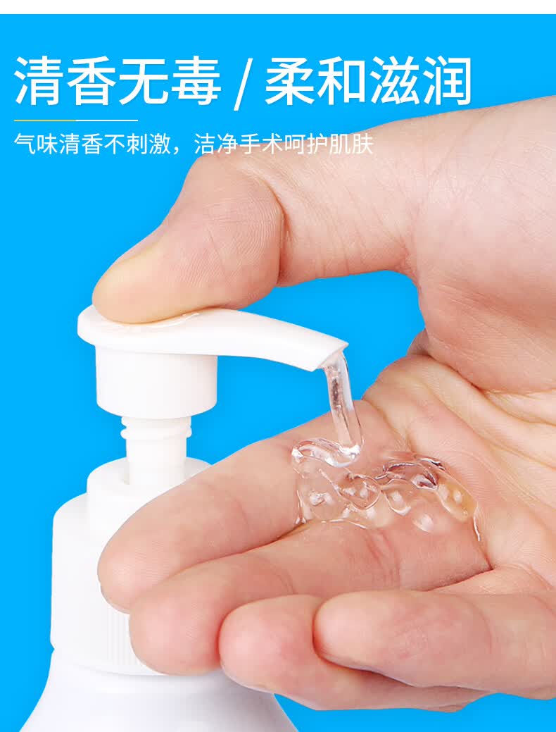 名德 医院用免洗手消毒凝胶洗手液医院95%酒精消毒液500ml 免水洗84