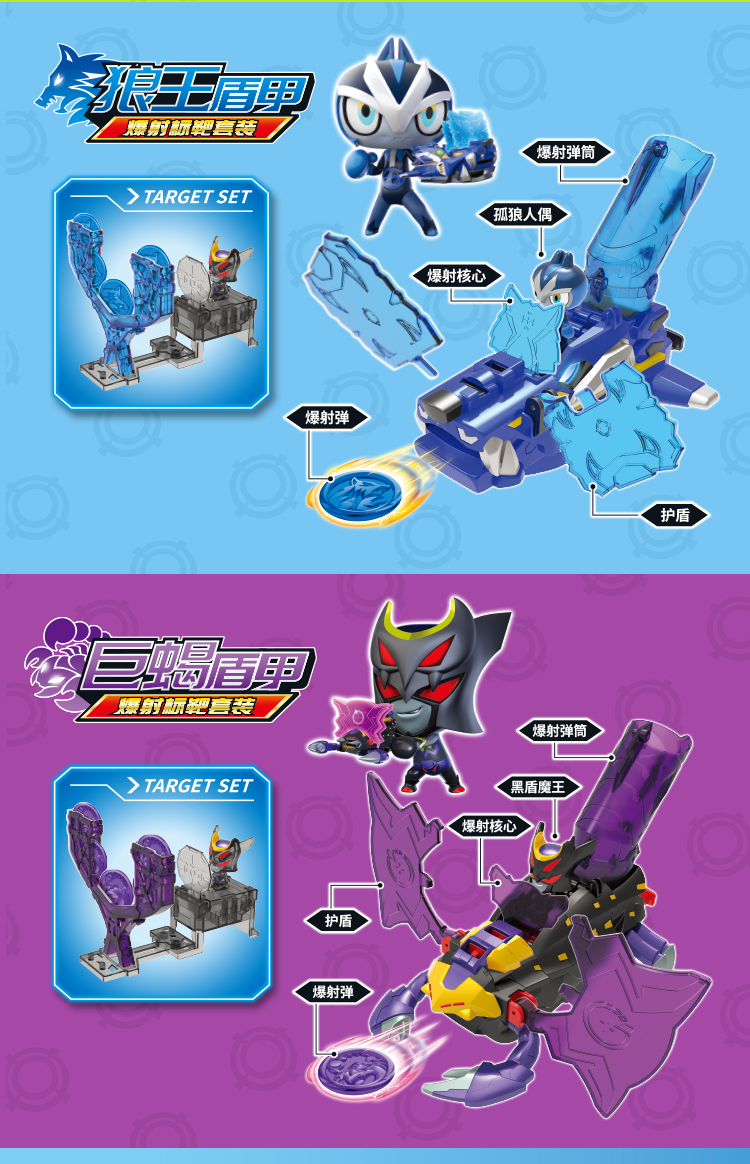 三宝爆射盾甲双人对战爆速弹射套装龙神遁甲竞技射击标靶儿童男孩玩具