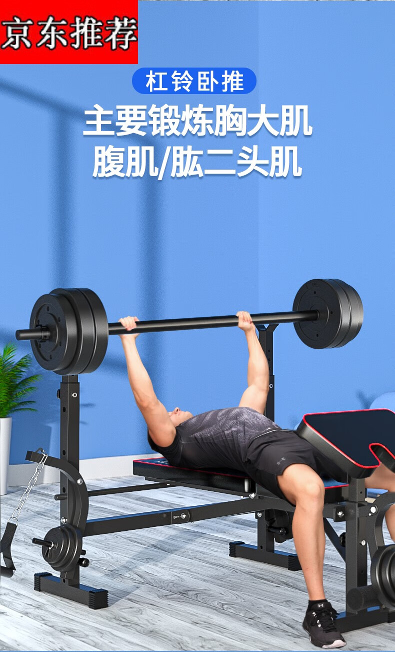 卧推架家用健身器材杠铃套装深蹲架多功能举重床架子男士卧推凳基础款