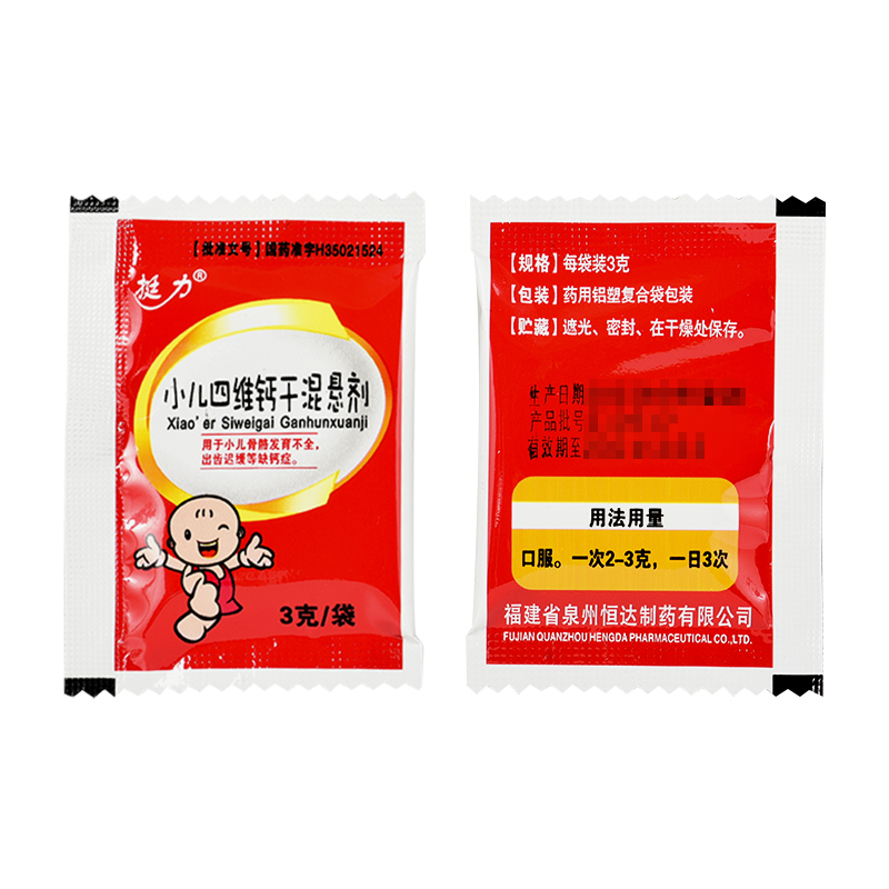 挺力 小儿四维钙干混悬剂 3g*24袋/盒 小儿骨骼发育不全出齿迟缓等