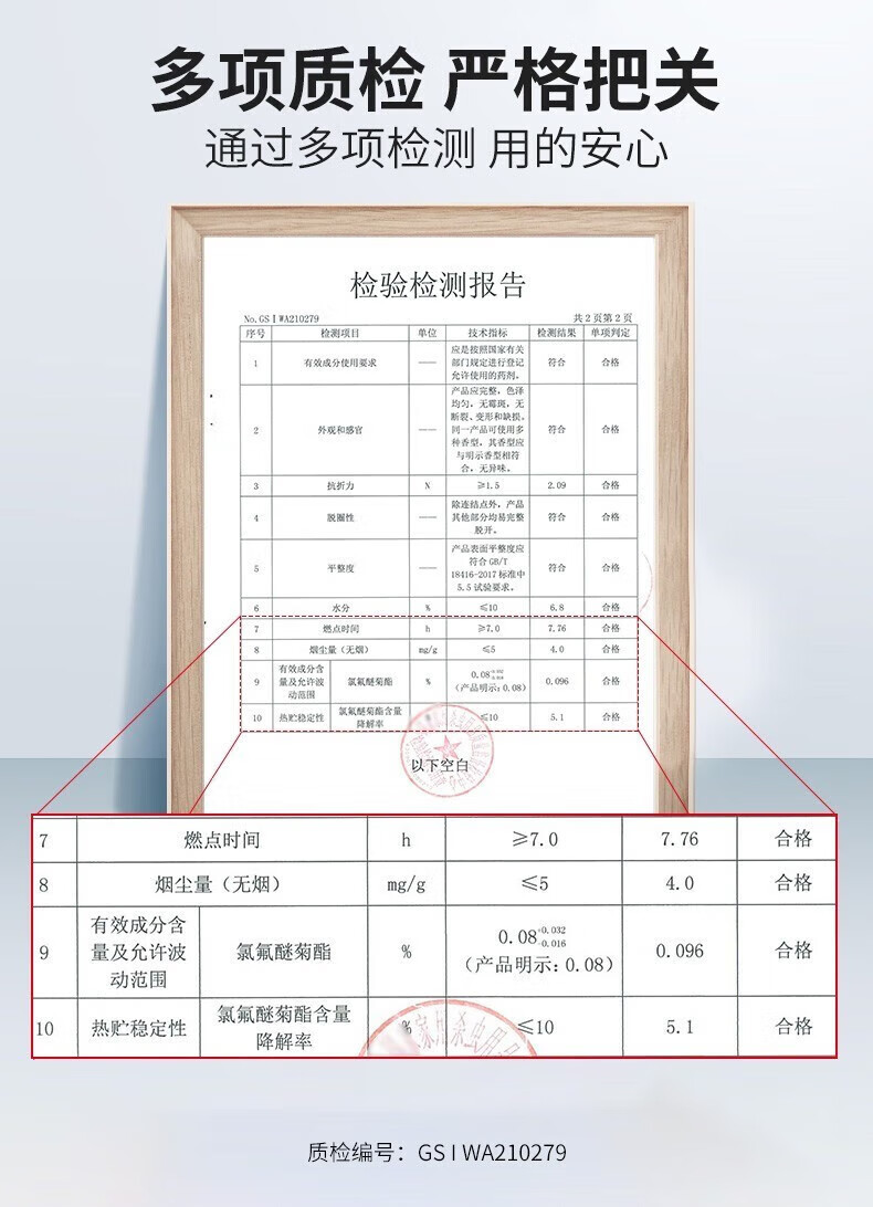 枪手（GUNNER）母婴适用蚊香片电香片驱蚊盒装72片无味热蚊香片加热蚊香片无味驱蚊一 盒装72片+1器详情图片2