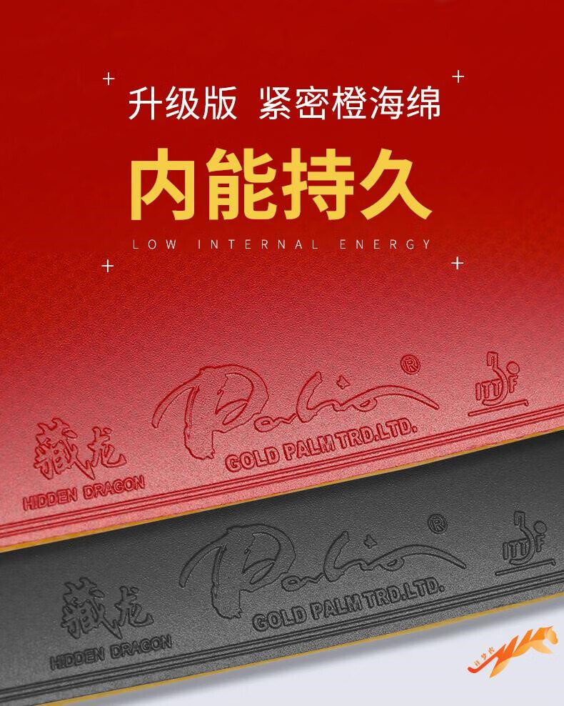 【品质严选】【现货速发】palio拍里奥乒乓球拍胶皮 醉龙藏龙粘性高弹