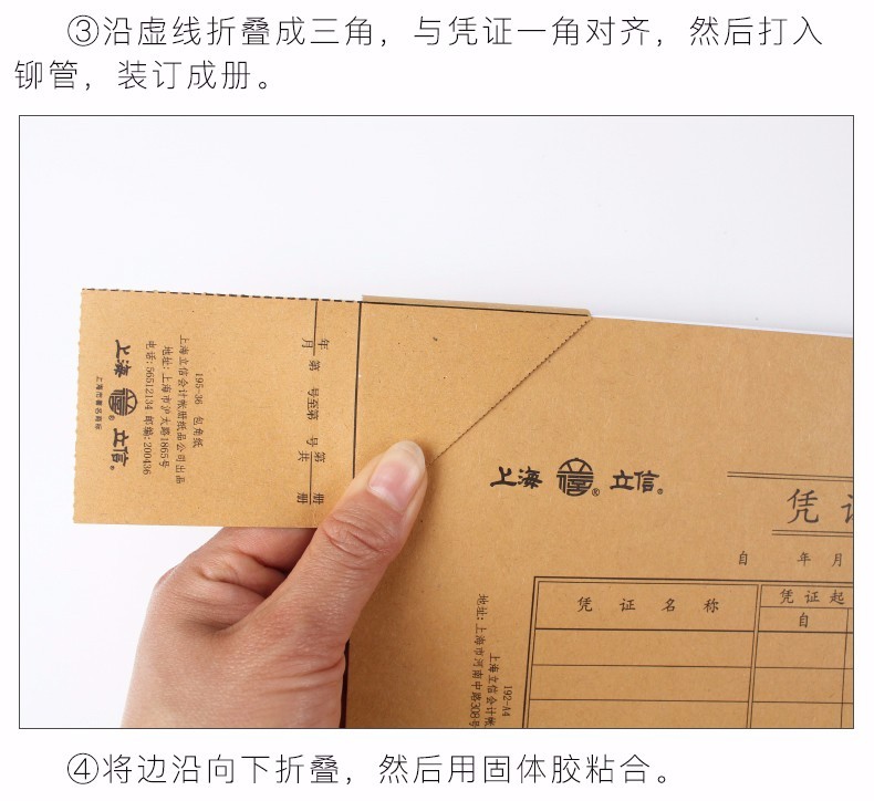 100套上海立信记账凭证封面包角会计通用增值税专用发票抵扣联牛皮纸