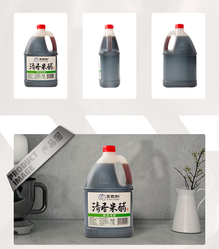 75l清香米醋 酿造食醋 家用凉拌菜调料汁泡大蒜白醋米醋 王致和清香