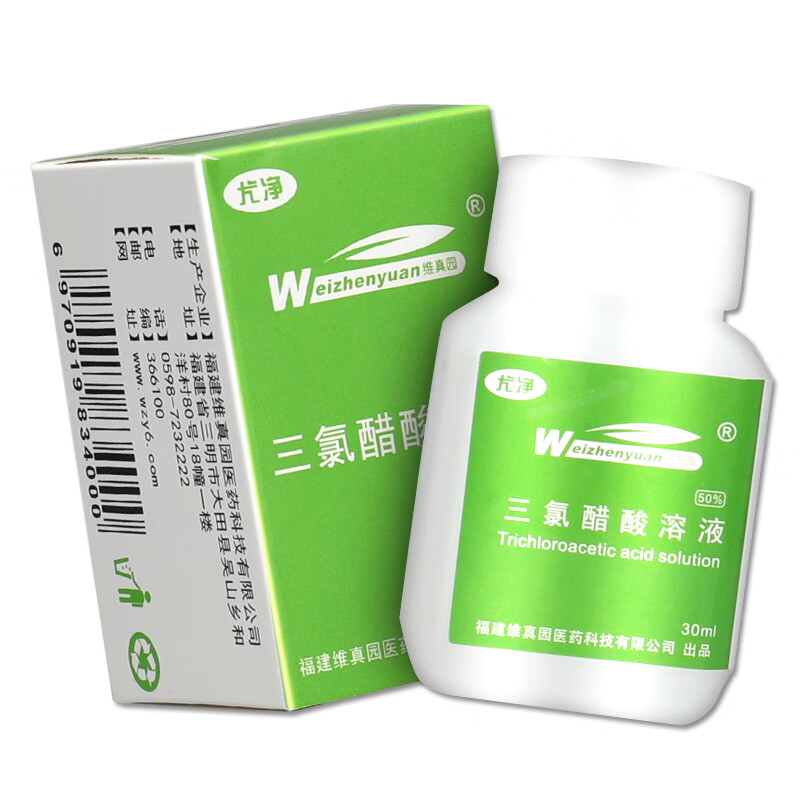 维真园 50%三氯醋酸溶液 【50%醋酸】5盒(棉签)【图片 价格 品牌 报价