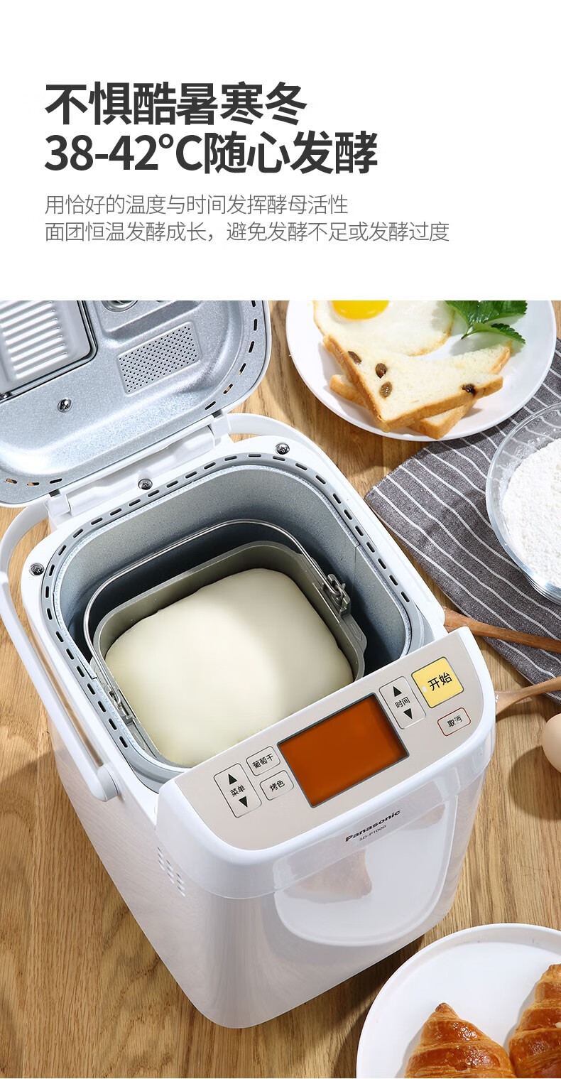 松下panasonic面包机烘焙全自动投放智能烘烤预约多功能和面机揉面机