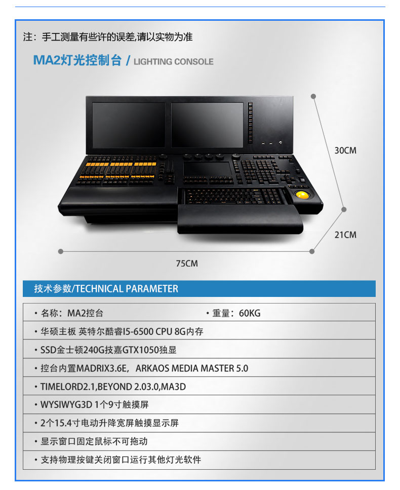 极唯ma2系列 a2 a6 笔记本 侧翼 灯光控台舞台灯光秀调光控制灯光控制