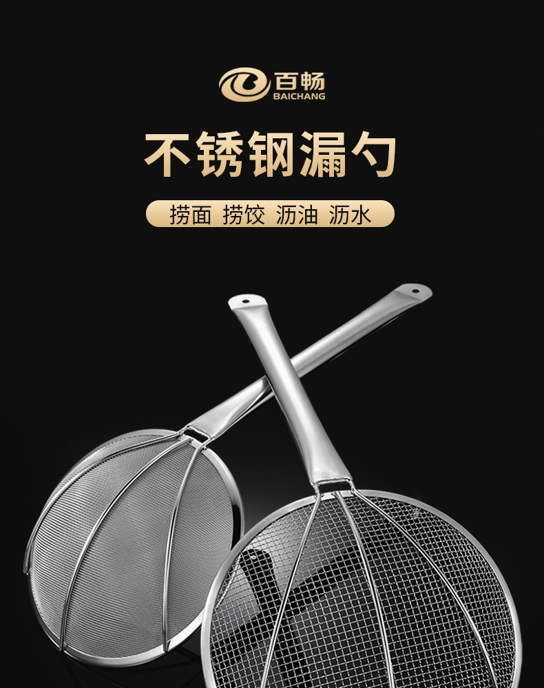 百畅不锈钢漏勺过滤网大号厨房商用笊篱细网密漏家用捞面捞勺油炸捞篱
