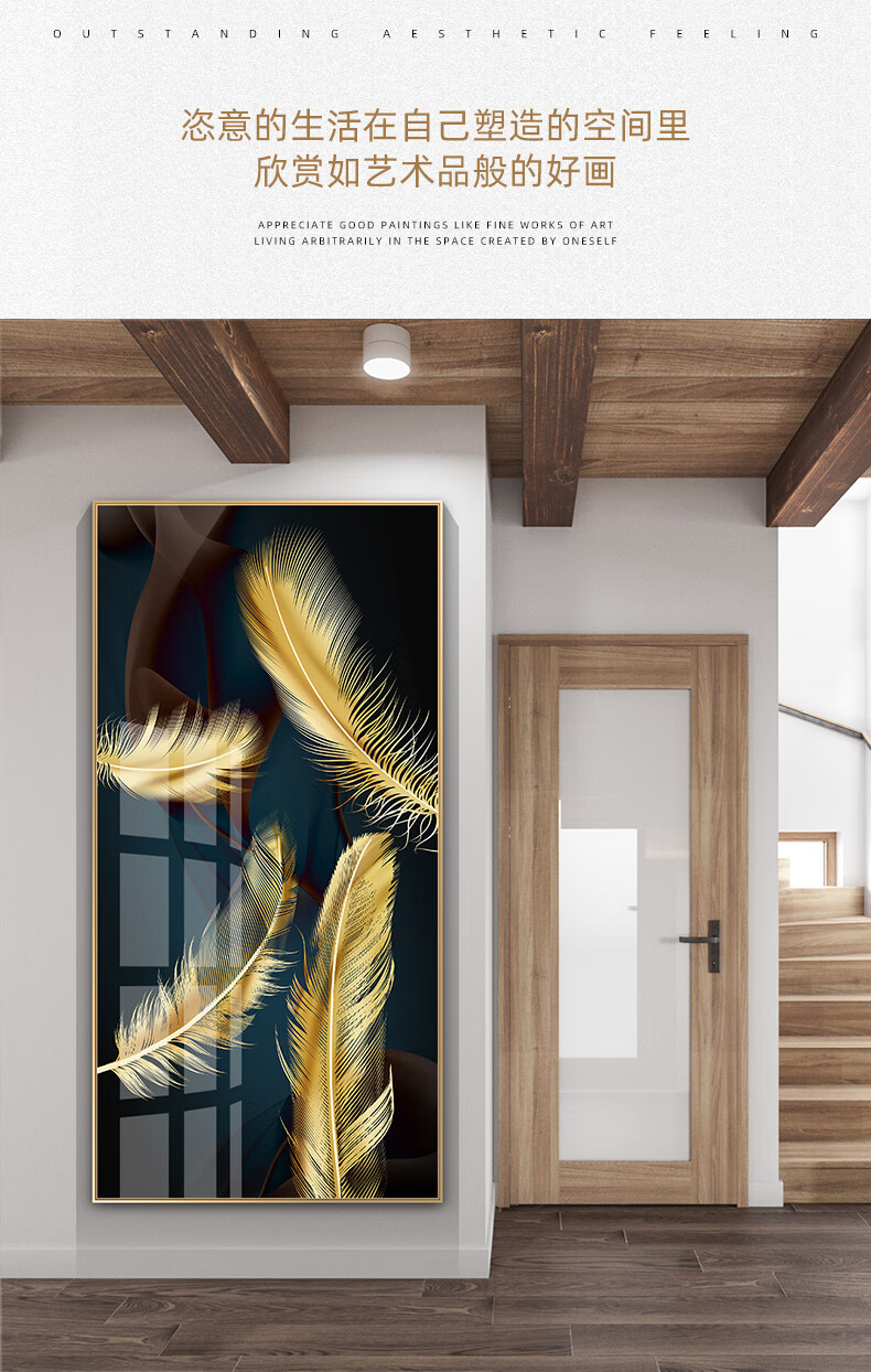 vantablack入户玄关画现代轻奢走廊过道墙面挂画金色竖版羽毛装饰画