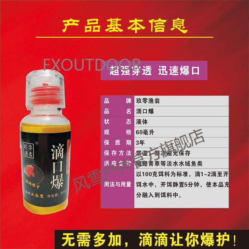 2021一滴入魂 小药 武汉滴口瀑小药一滴入魂滴小药鲤钓鱼聚喔疯窝料