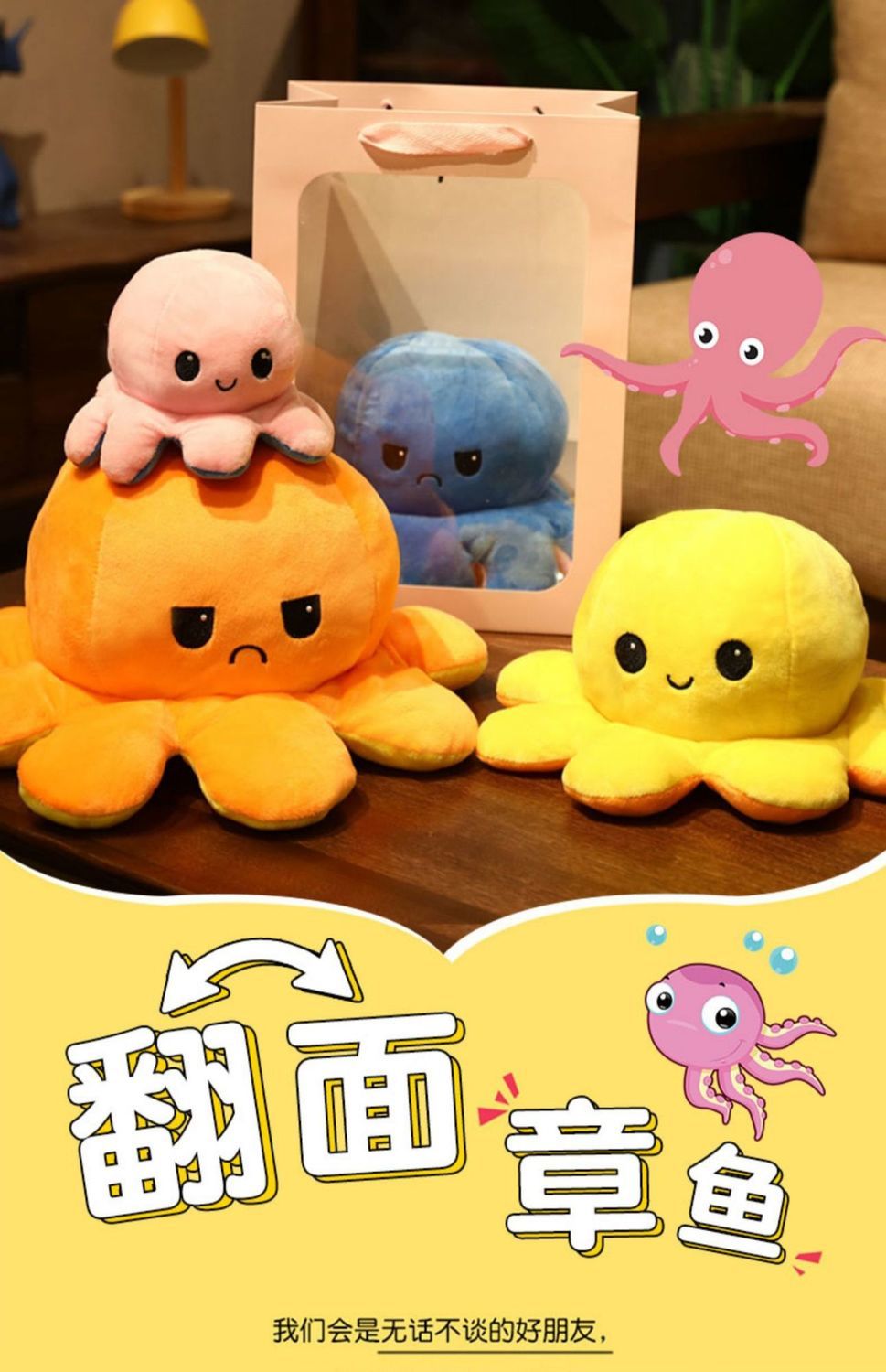 乐加酷两面网红小章鱼双面翻转变脸章鱼翻面八爪鱼毛绒玩具黑色转红色