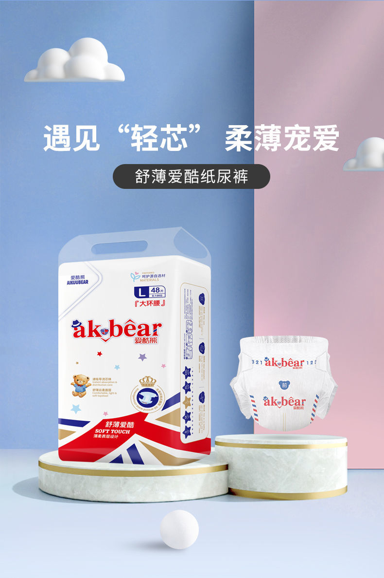 医护级认证爱酷熊婴儿拉拉裤超薄透气运动裤宝宝绵柔学步尿不湿双包纸