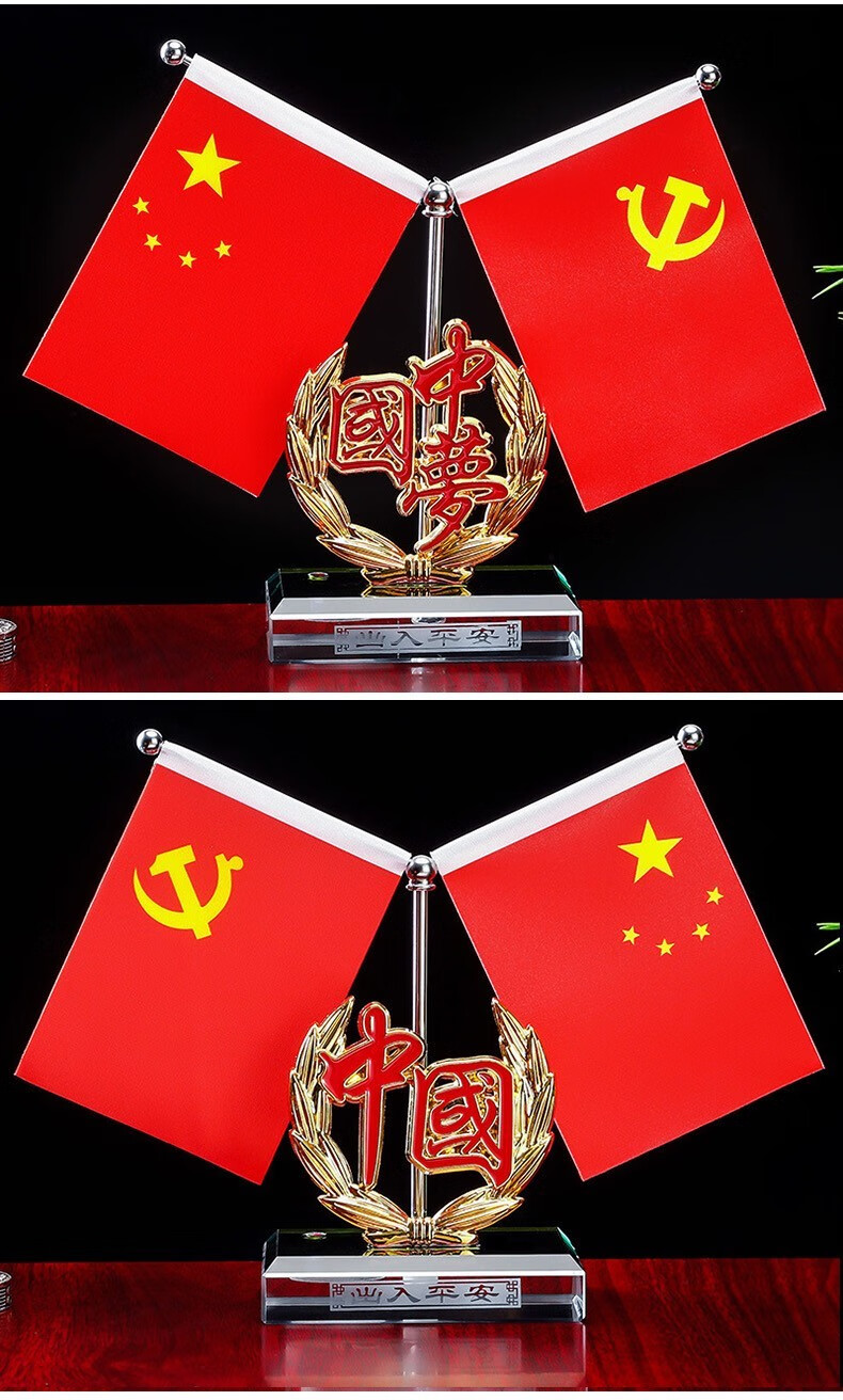 汽车摆件红旗摆件国旗小红旗党旗五星红旗车内饰品中控台香水小车车里