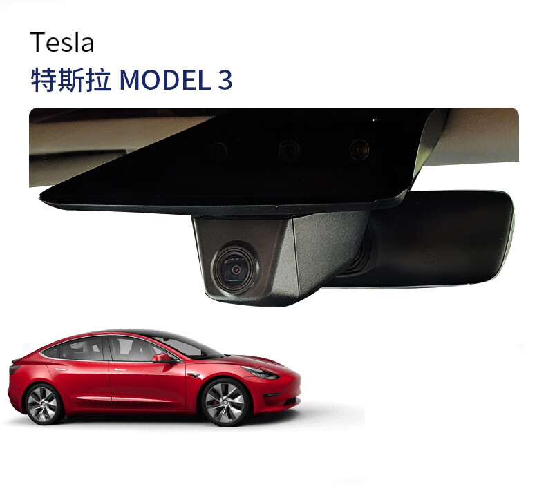 model3/y s model x s60d 90d高清行车记录仪 黑色 套餐二 单镜头