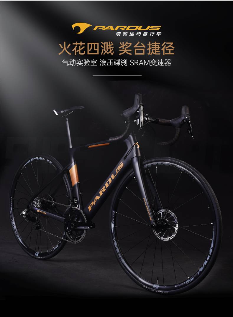 瑞豹公路车瑞豹碳纤维公路车sparkdisc碟刹22速弯把竞技专业公路