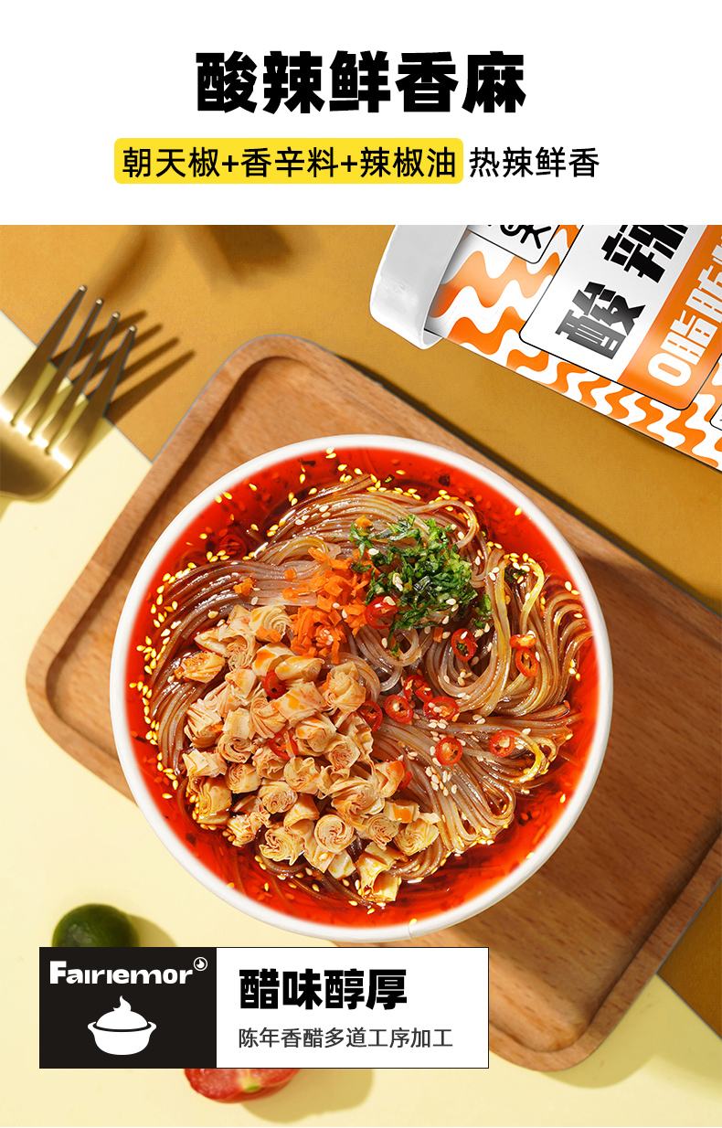 莫小仙酸辣粉 100g 方便速食红薯粉重庆风味粉丝懒人夜宵网红麻辣休闲