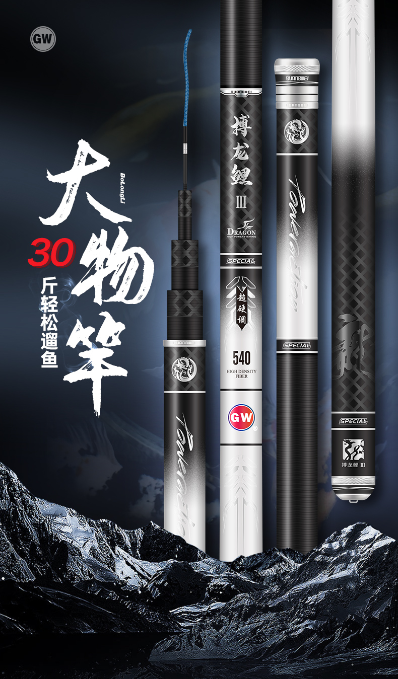 光威搏龙鲤三代大物轻量28调碳素超轻硬巨物台钓竿鲢鳙青鱼竿 搏龙鲤