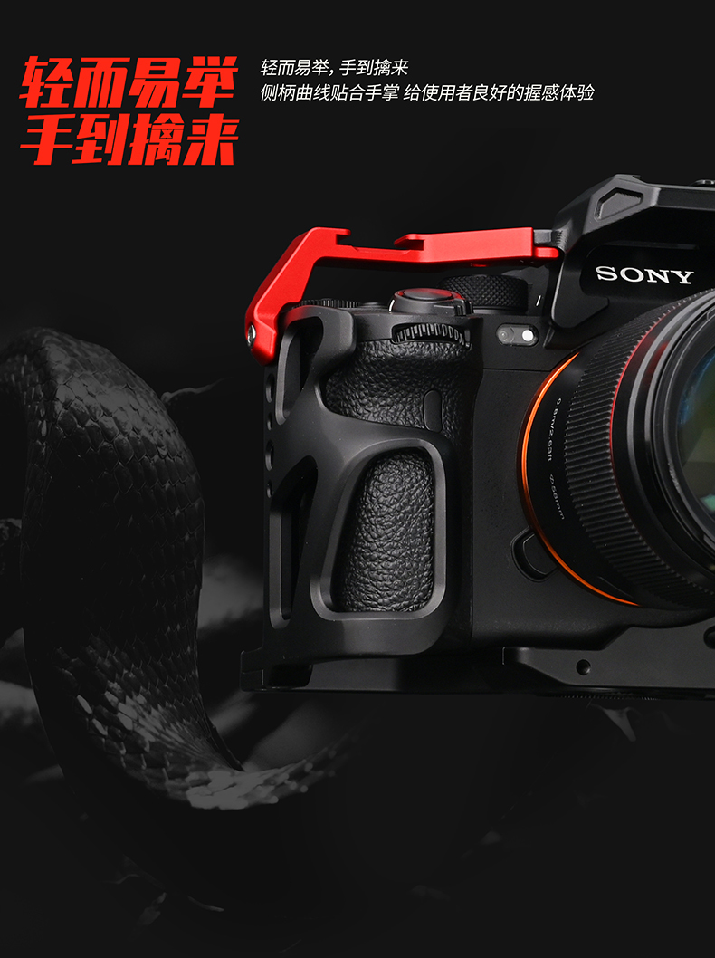 洋葱工厂yconion影刺索尼a7s3/a7m3/a7r4兔笼半笼手柄上手提配件sony