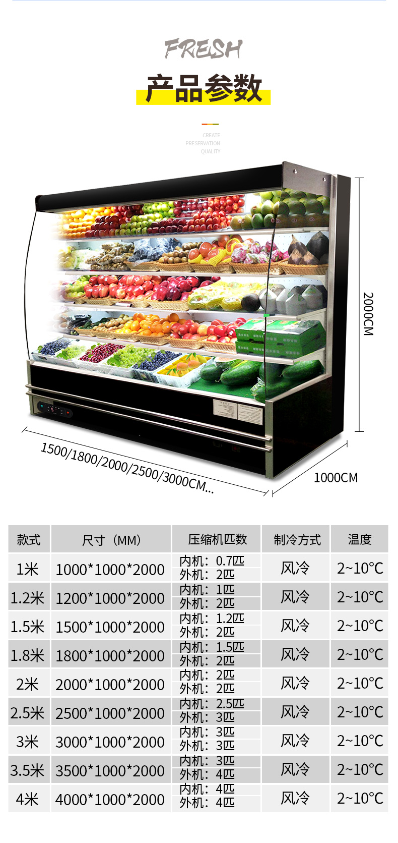 飞天鼠ftianshu超市风幕柜水果保鲜柜串串展示柜商用饮料酸奶蔬菜冷藏