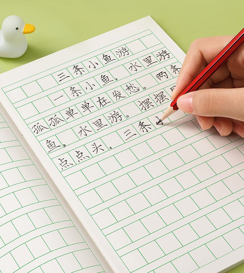 《生字本方格本幼儿园本子小学生小字小楷本统一标准全国一年级作业