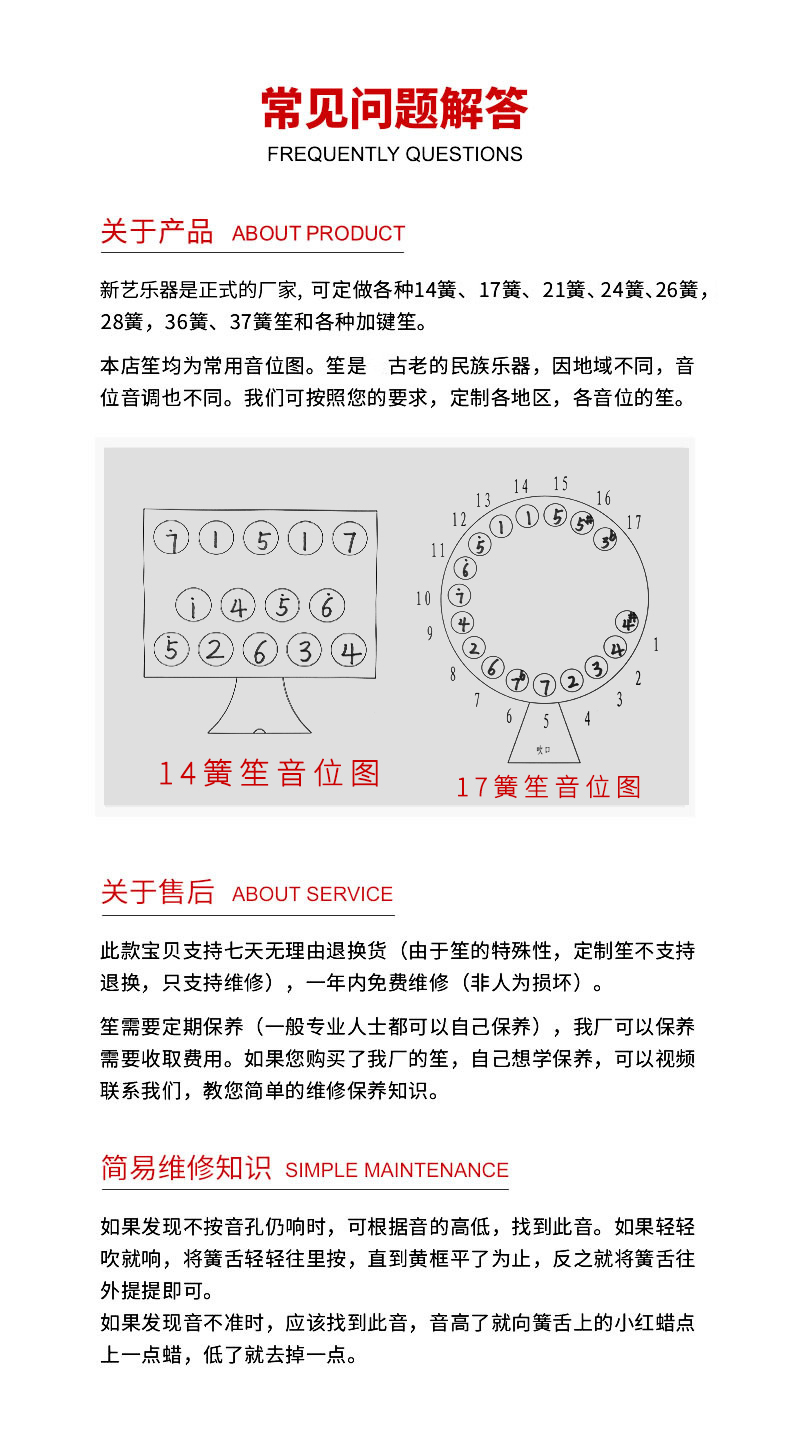 17簧笙f调音位指法图图片