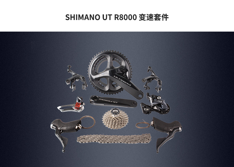 【京选优品】新升级同款禧·玛诺公路车变速器套件r8000公路自行车utu