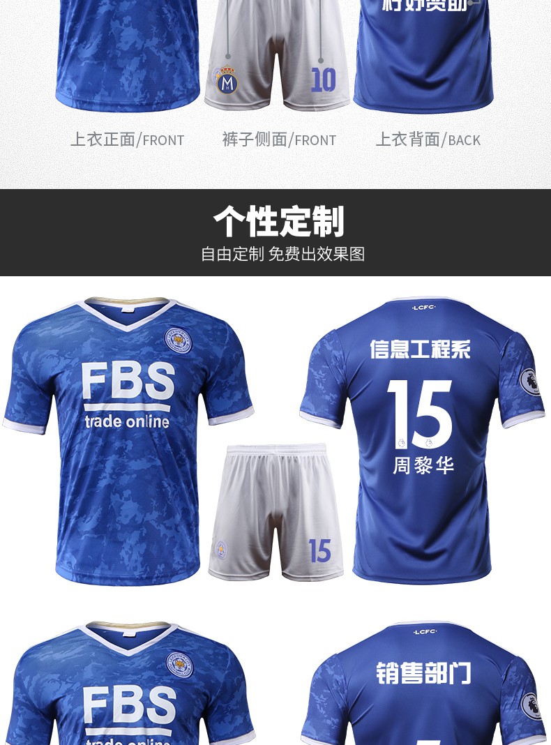 云雌2122莱斯特城主客场赛季球衣蓝色足球服套装男 2122莱斯特c主场蓝