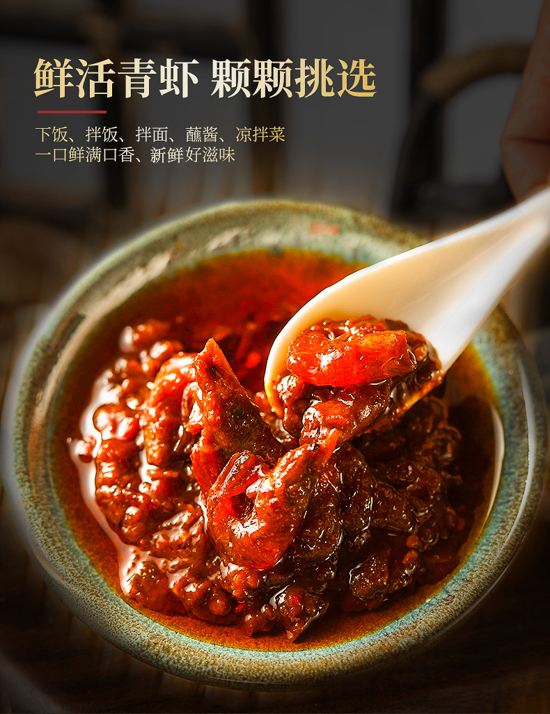 鲜虾酱拌饭酱即食虾子酱虾米仁拌面酱下饭菜开胃菜瓶装中辣180g*2瓶