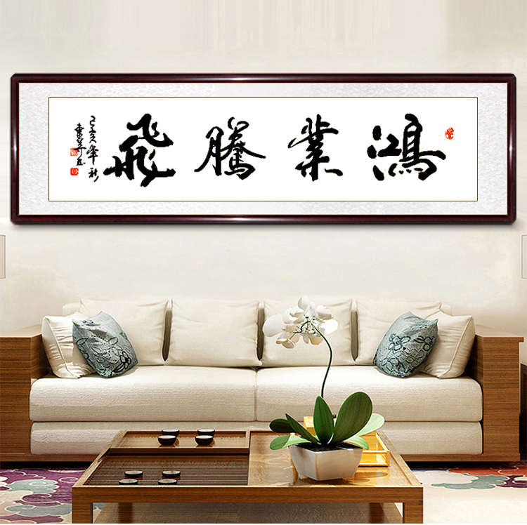 装饰画客厅挂画装裱卷轴带框字画真迹手写天道酬勤书法定制办公室厚德