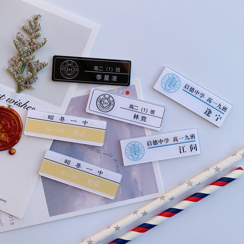 小说胸牌难哄桑延温以凡周边酸梅解药程恪秦苒地球上线现货胸针胸牌4