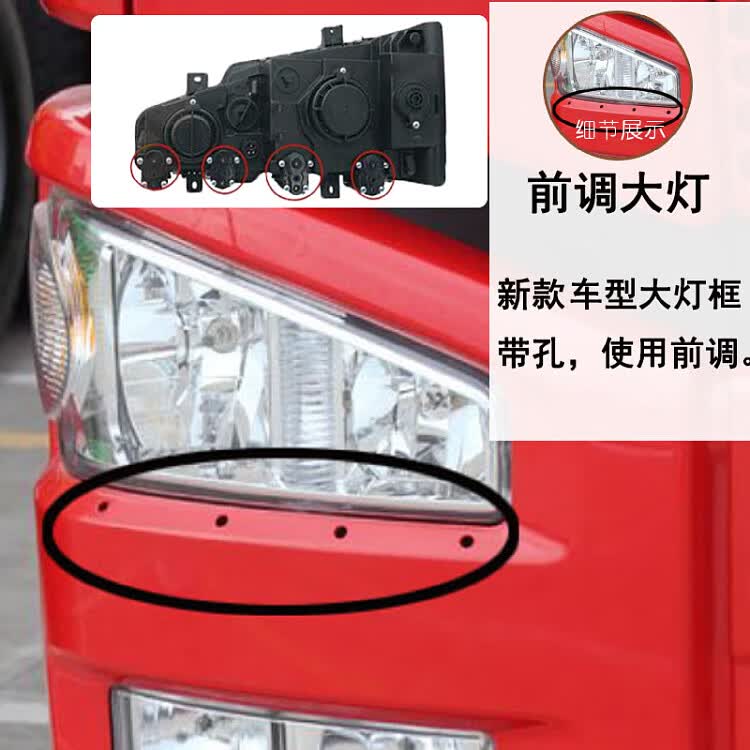 解放j6大灯总成j6p货车led超亮改装配件一汽前照灯原厂牵引车右后调单