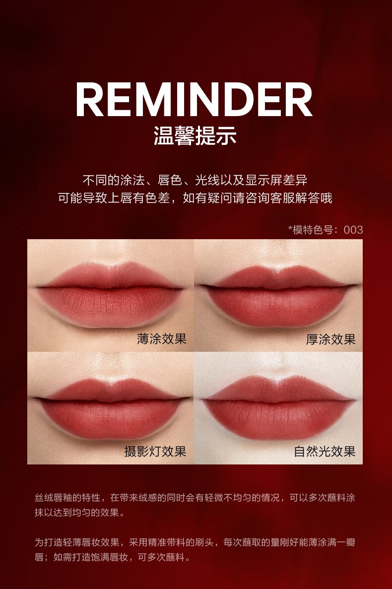 完美日记(perfect diary)名片唇釉赤狐红棕026深陷红丝绒哑光口红