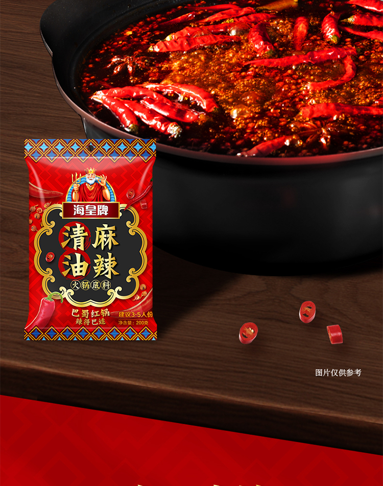 金龙鱼海皇火锅底料家用火锅菌汤清油番茄锅重庆麻辣烫小包装200g番茄