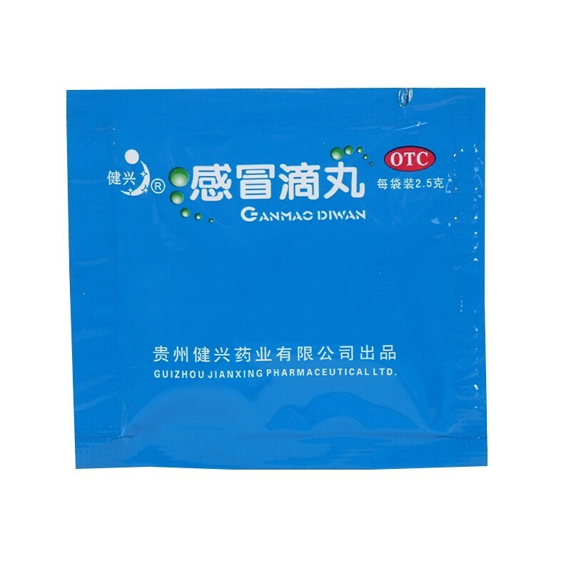 健兴 感冒滴丸 2.5g*12袋 散风解热 外感风寒发热 鼻塞流涕 1盒