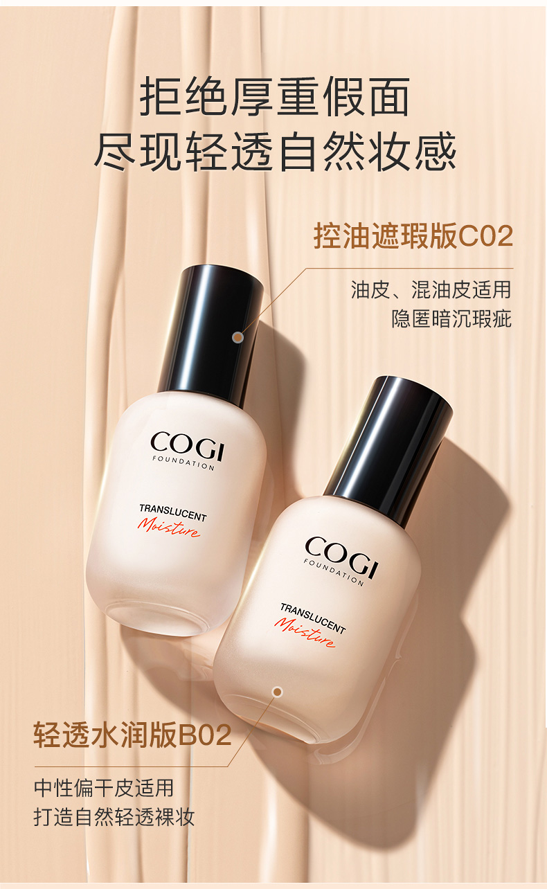 高姿精华粉底液女干皮遮瑕保湿平价学生控油持久轻薄水润化妆品七夕