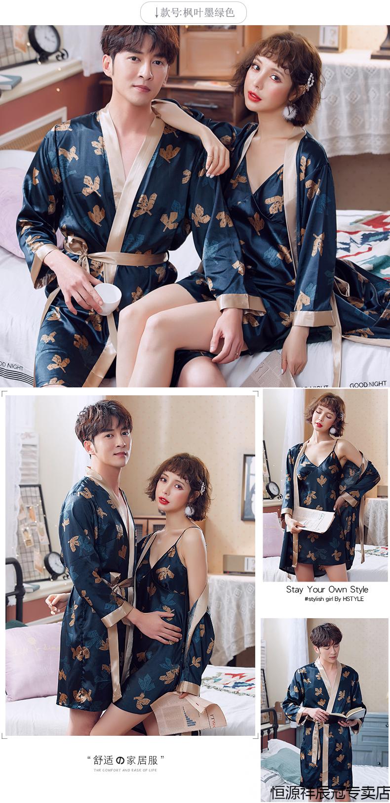 恒源祥春秋夏季男士冰丝绸情侣睡袍浴袍性感睡衣女吊带睡裙两件套家居
