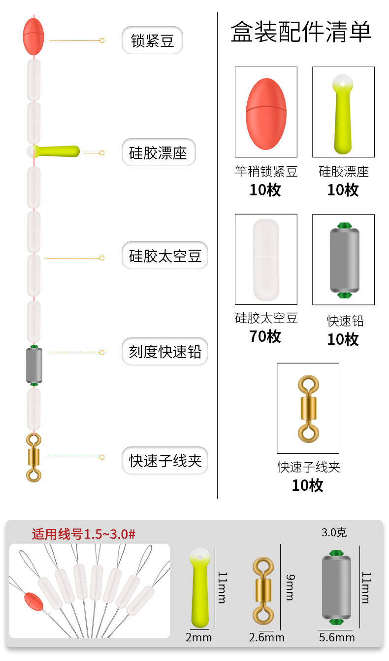 7+2太空豆的绑法图解图片