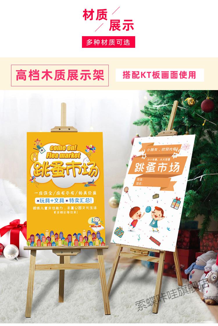 幼儿园儿童跳蚤市场摊位装饰海报定制爱心义卖旧货二手市场摊位牌跳蚤