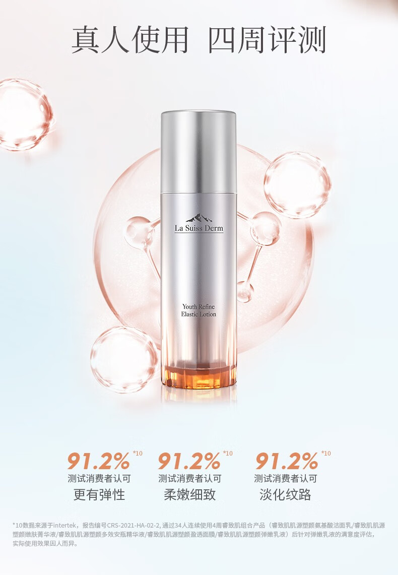 屈臣氏睿致肌lsd肌源塑颜面部护肤水乳套装盈润菁华液150毫升弹嫩乳液