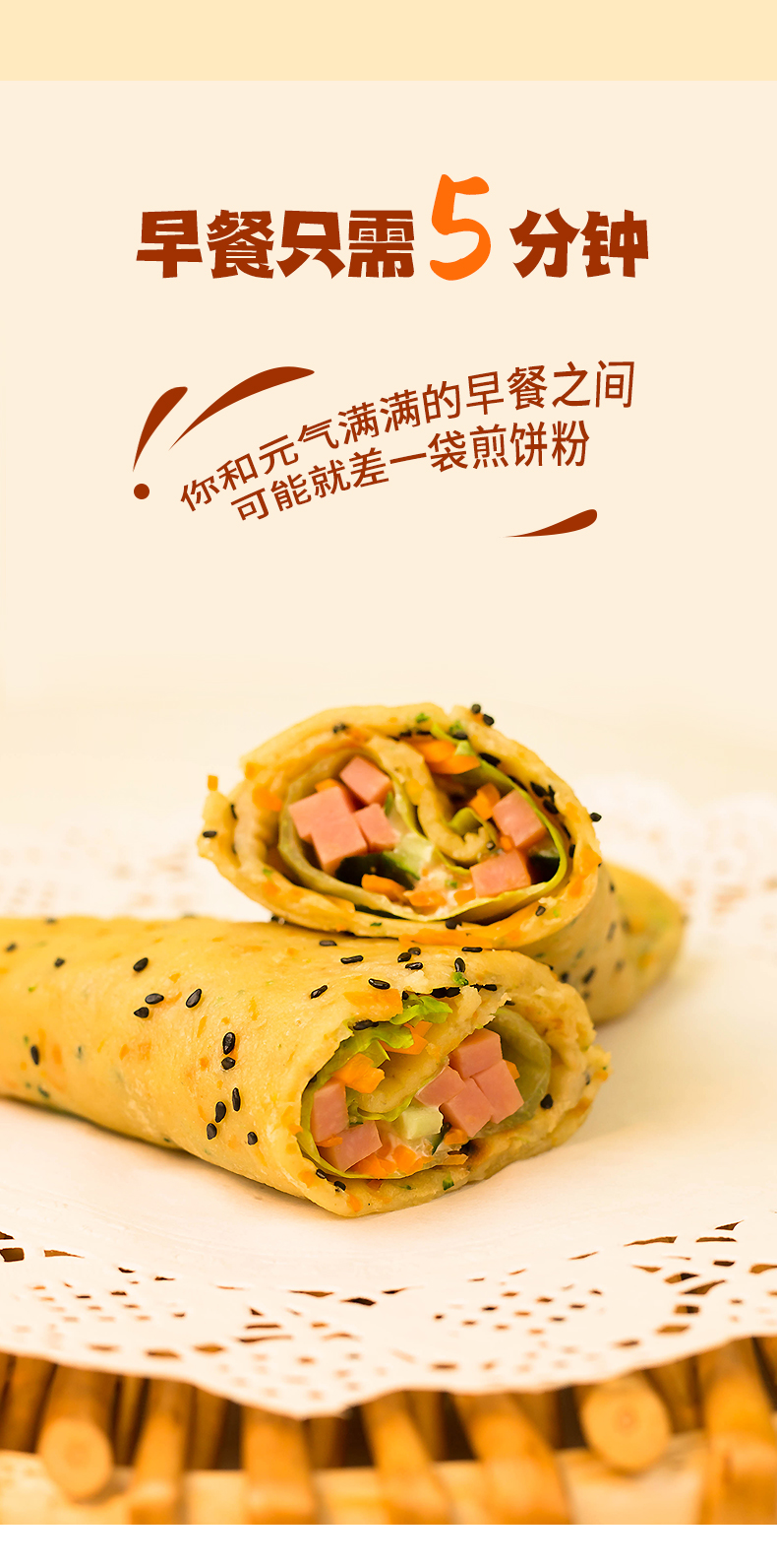 慧能量煎饼粉预拌粉杂粮煎饼粉家用煎饼果子面粉自制早餐高筋面粉烘焙
